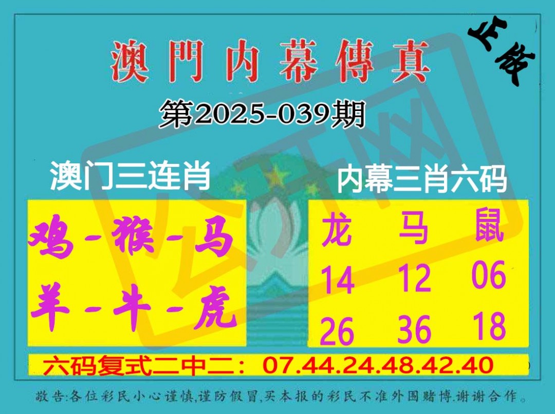 039期内幕传真三肖版[图]