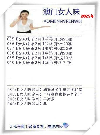 040期女人味[图]