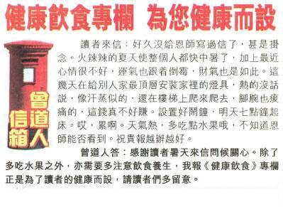 040期曾道人信箱[图]