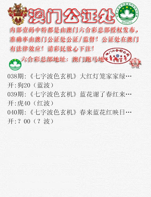 040期公证处B[图]