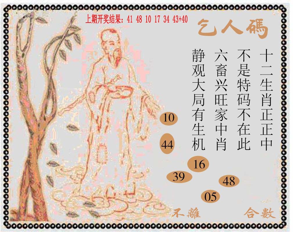 040期牛派系列9[图]