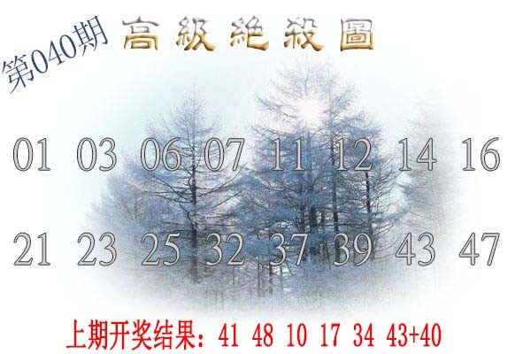 040期高级内部绝杀[图]