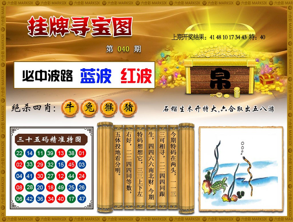 040期挂牌寻宝[图]