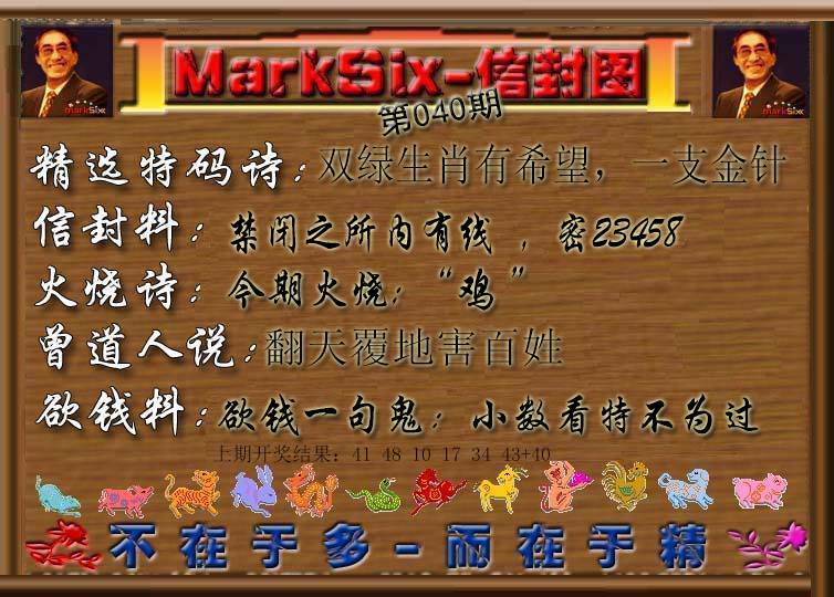 040期信封图[图]