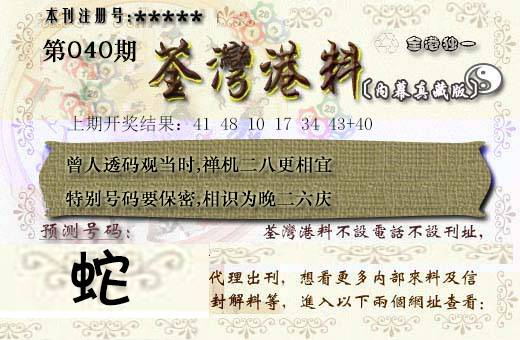 040期茶湾港料[图]