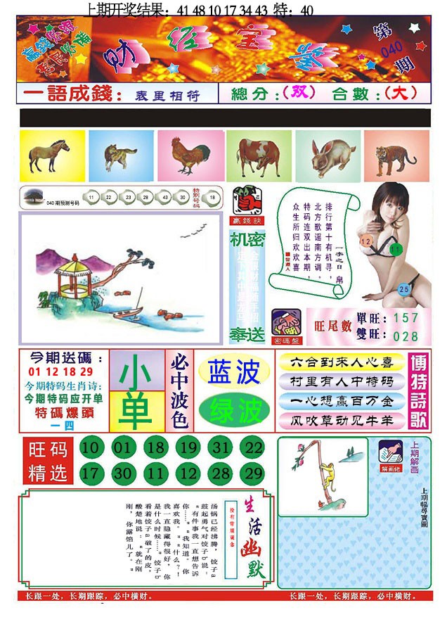040期118财经宝鉴[图]