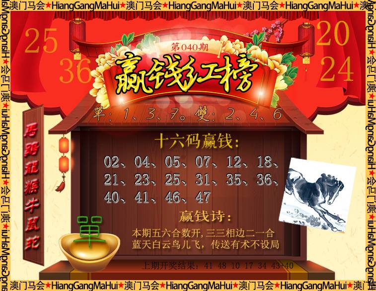 040期内部密传[图]