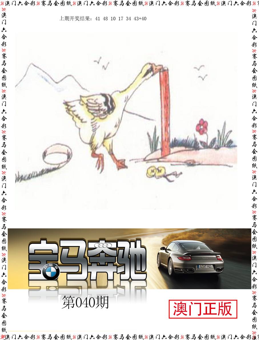 040期宝马奔驰[图]