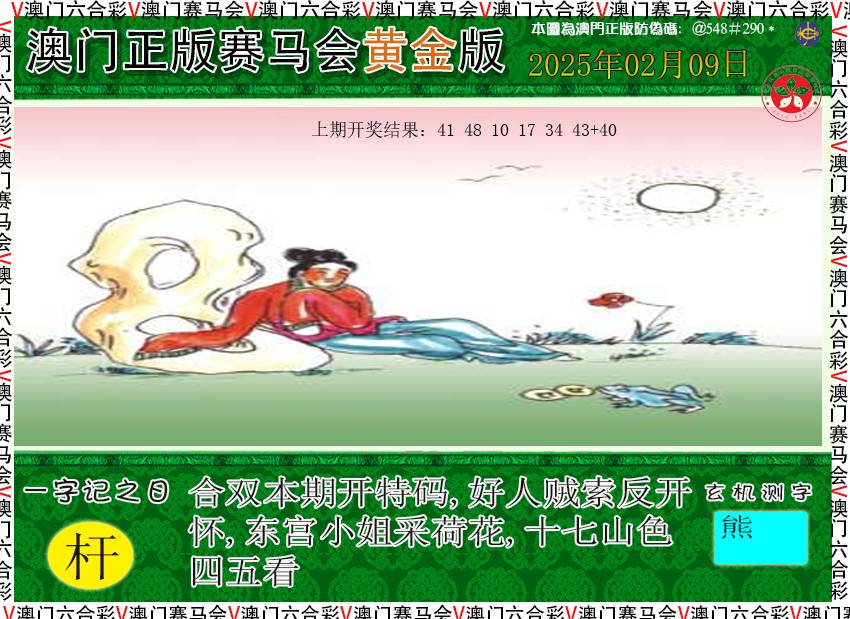 040期赛马会黄金版[图]