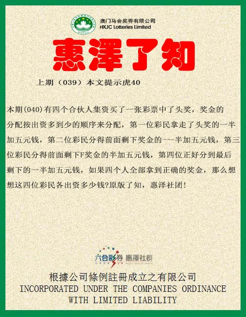 040期惠泽了知[图]