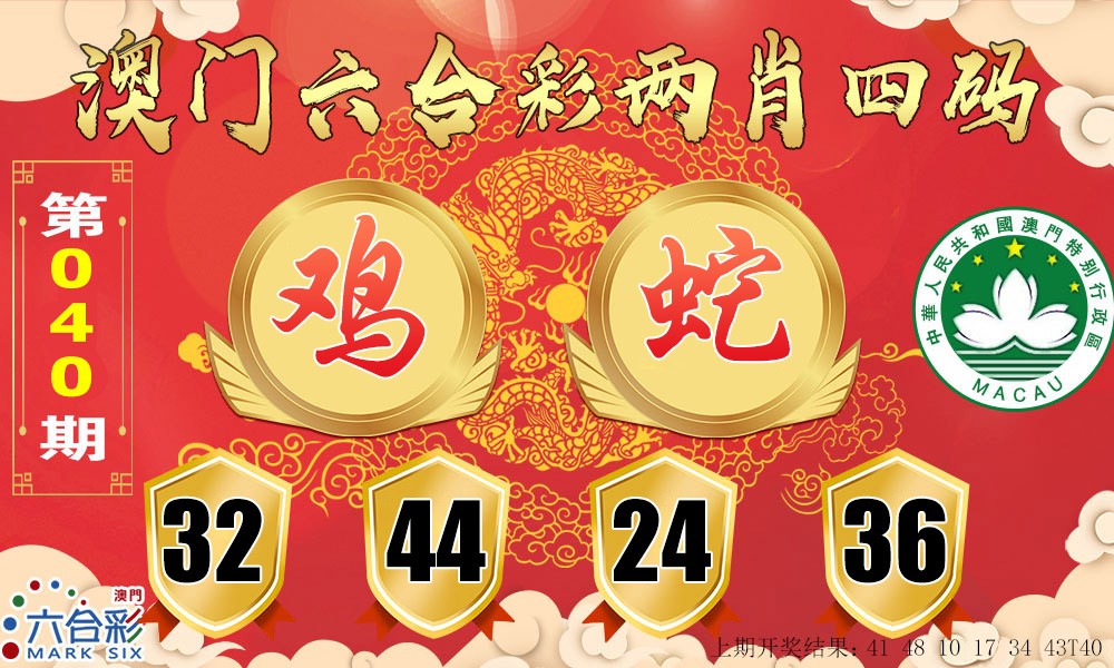 040期六合两肖四码[图]