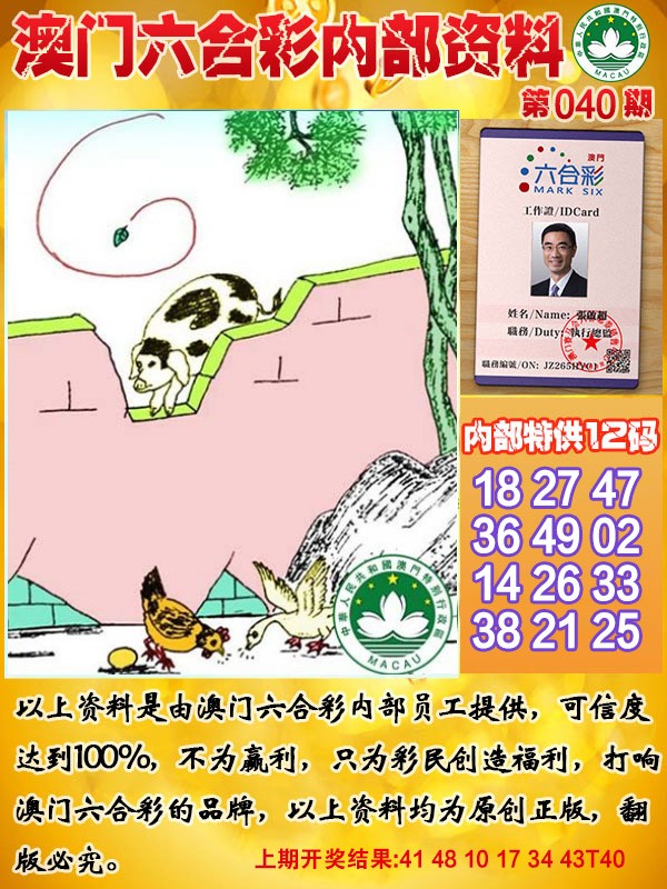 040期六合内部资料[图]