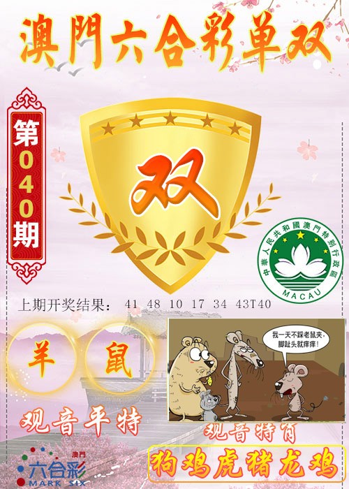 040期六合单双图[图]