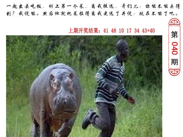 040期澳门生活幽默[图]