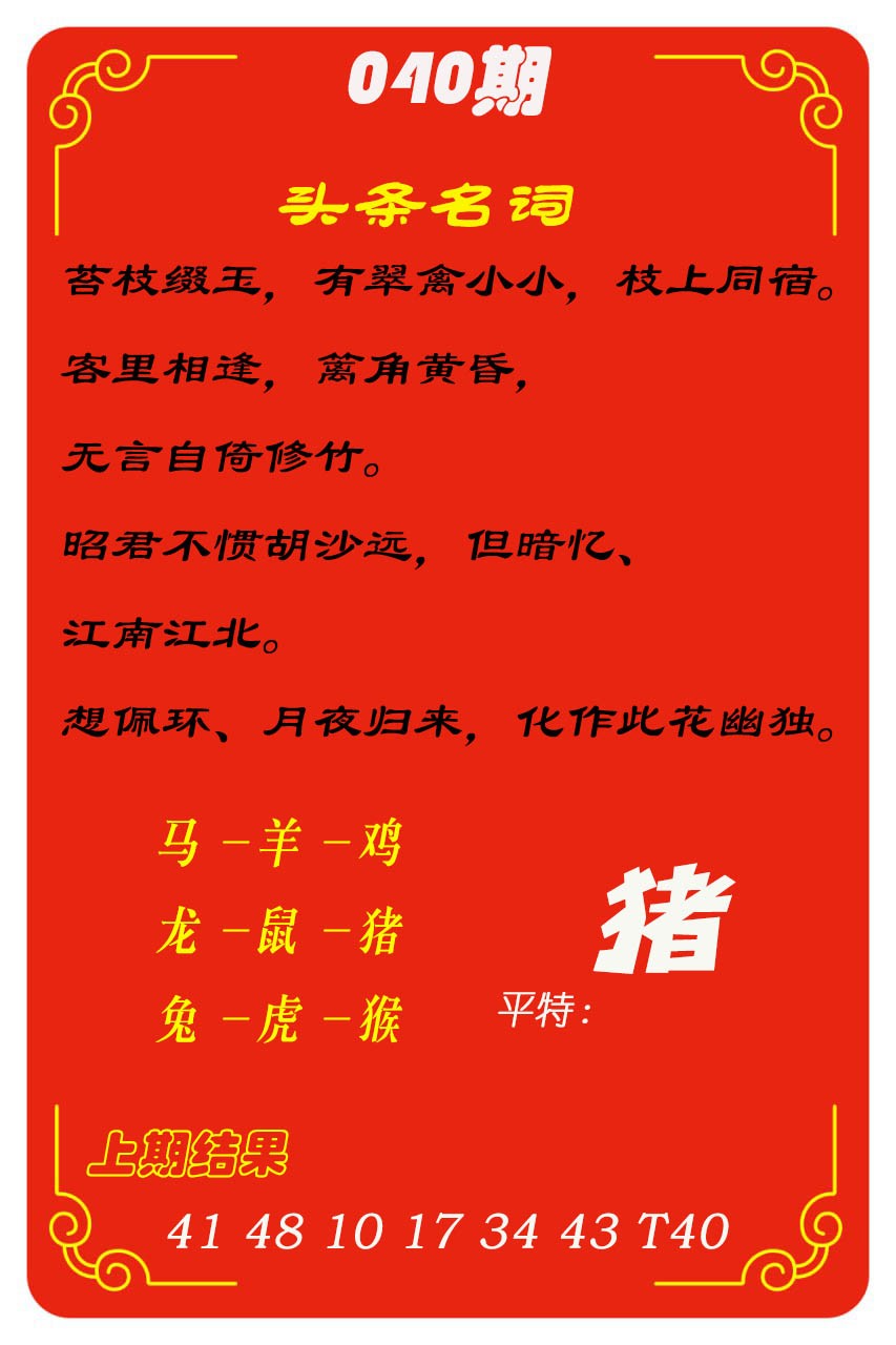 040期头条名词[图]