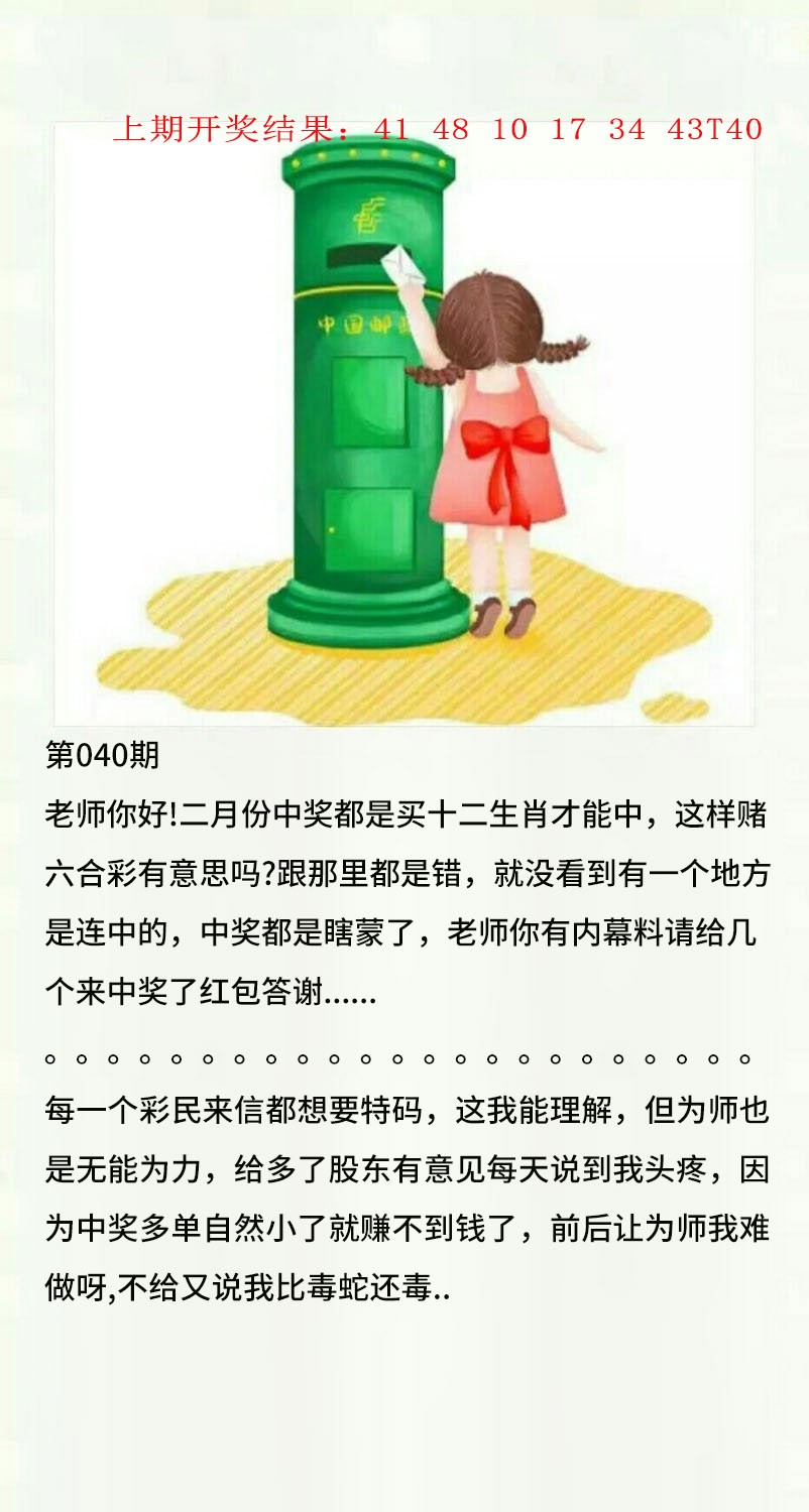 040期澳门黄信A[图]