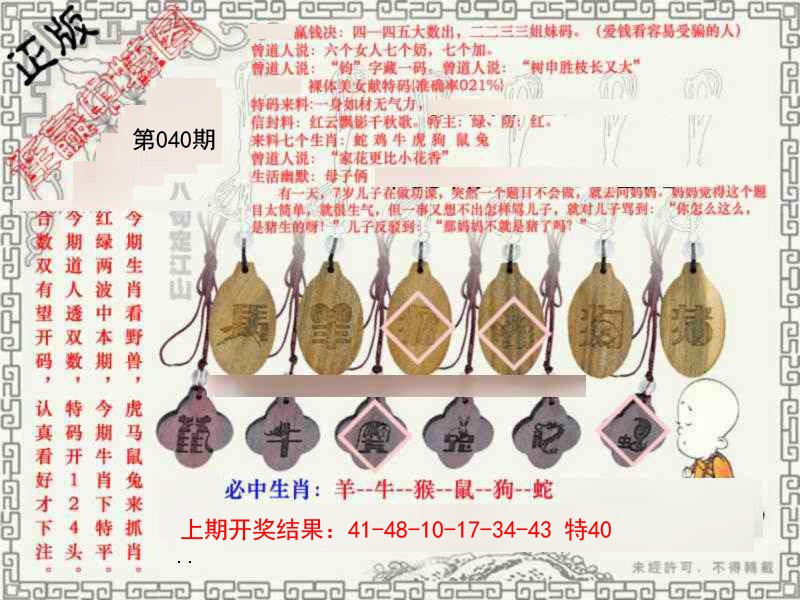 040期图库★连赢中特图[图]