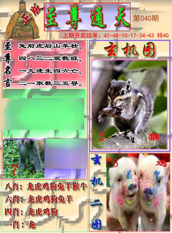 040期至通报[图]