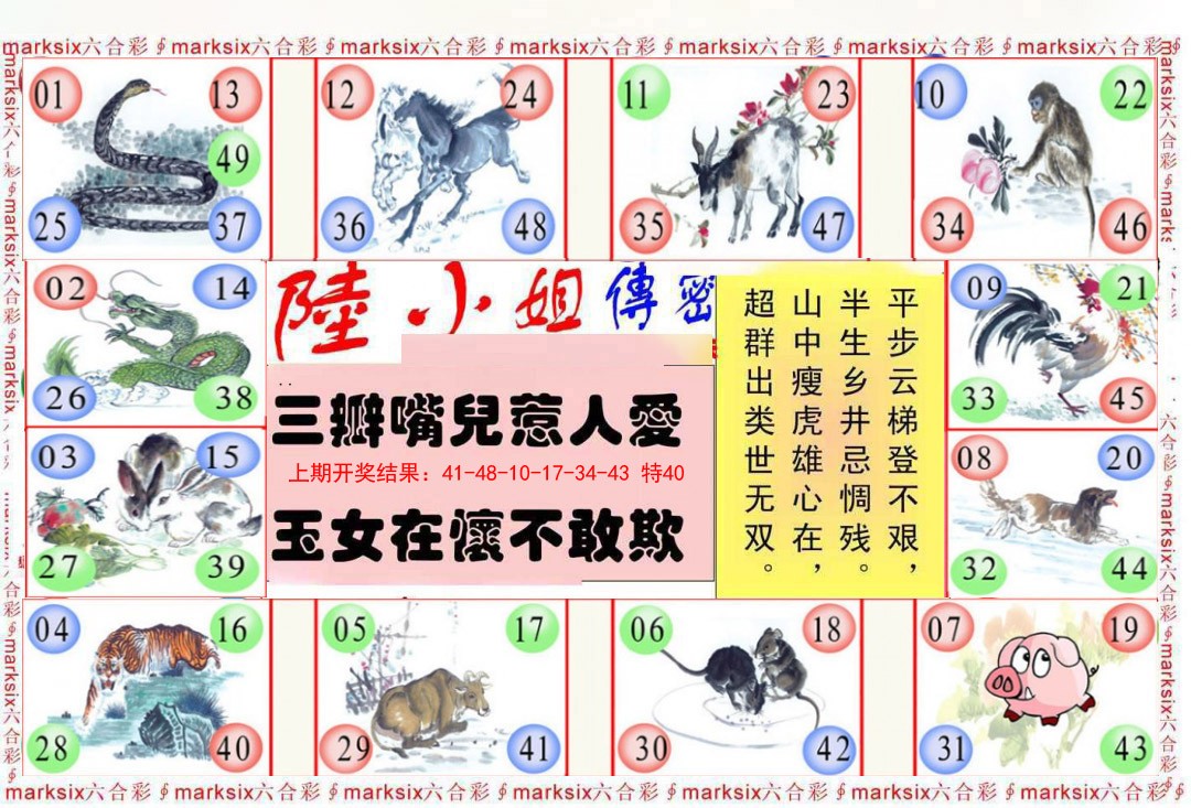 040期陆小姐传密B[图]