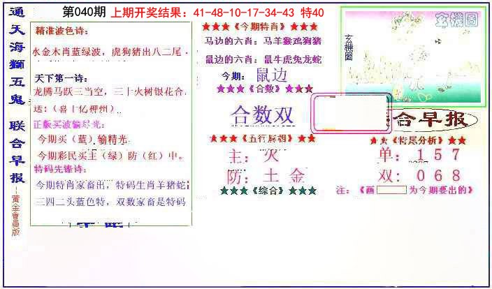 040期新联合早报[图]