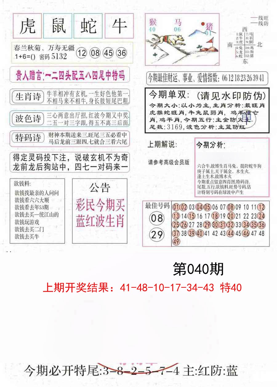 040期凤凰闲情A[图]
