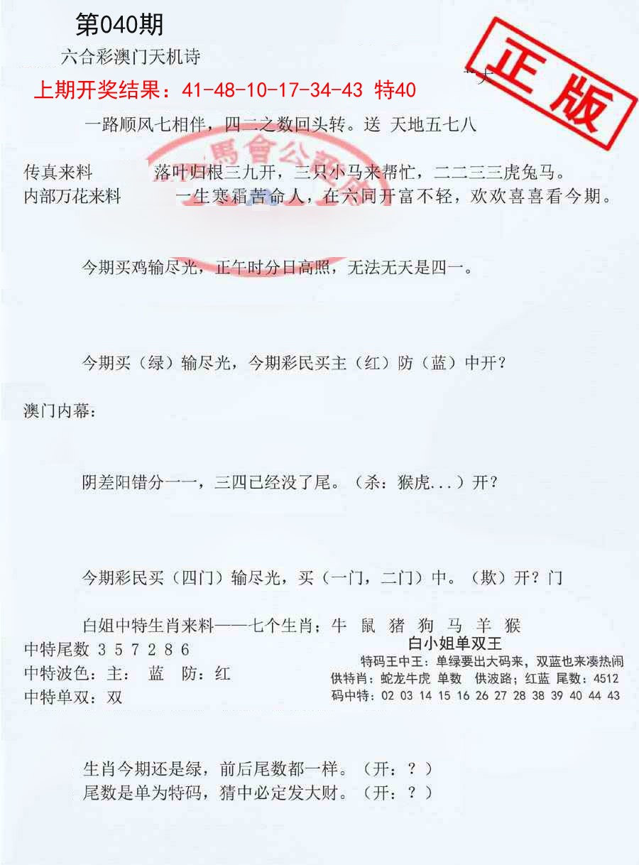 040期深圳特区报B[图]