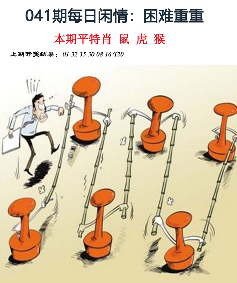 041期每日闲情[图]