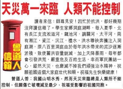 041期曾道人信箱[图]