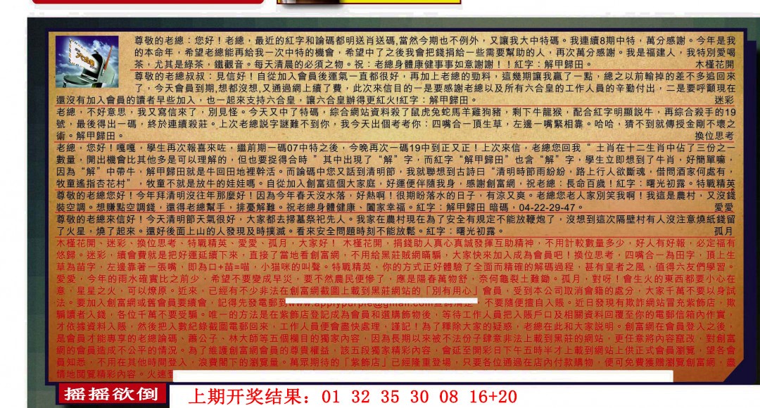 041期六合皇信箱[图]