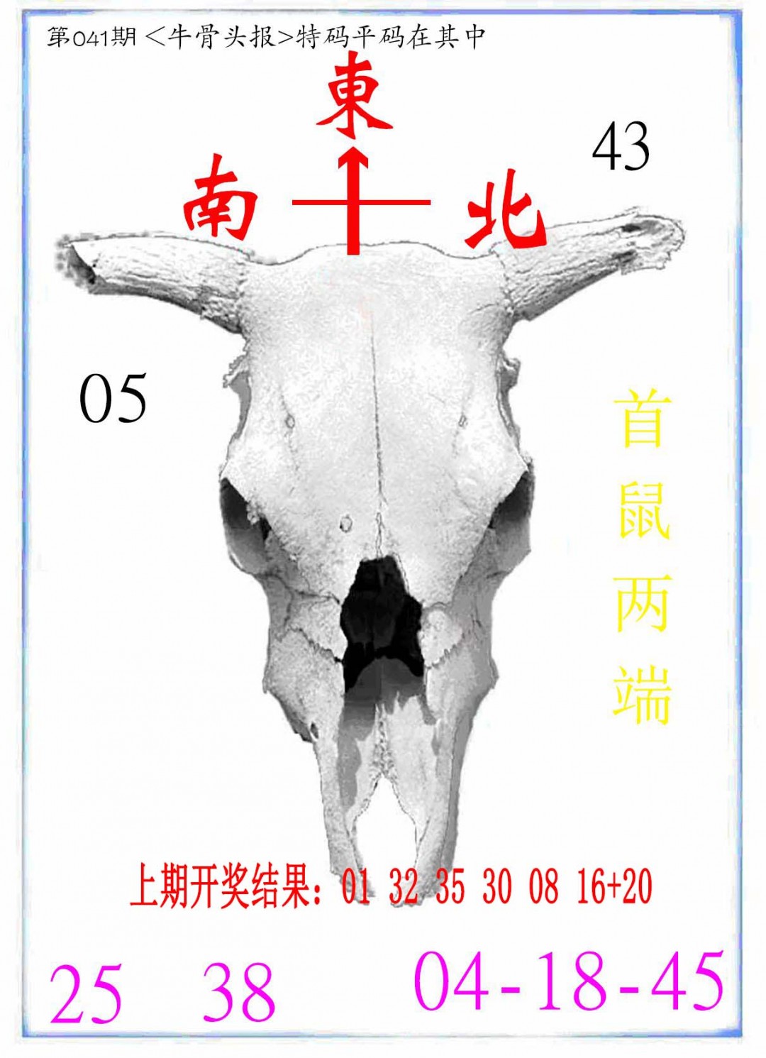 041期牛派系列7[图]