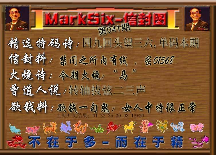 041期信封图[图]