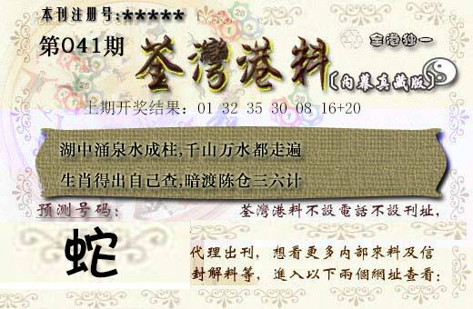 041期茶湾港料[图]