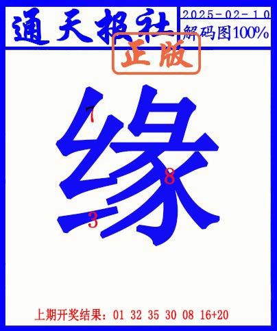 041期另解码图[图]