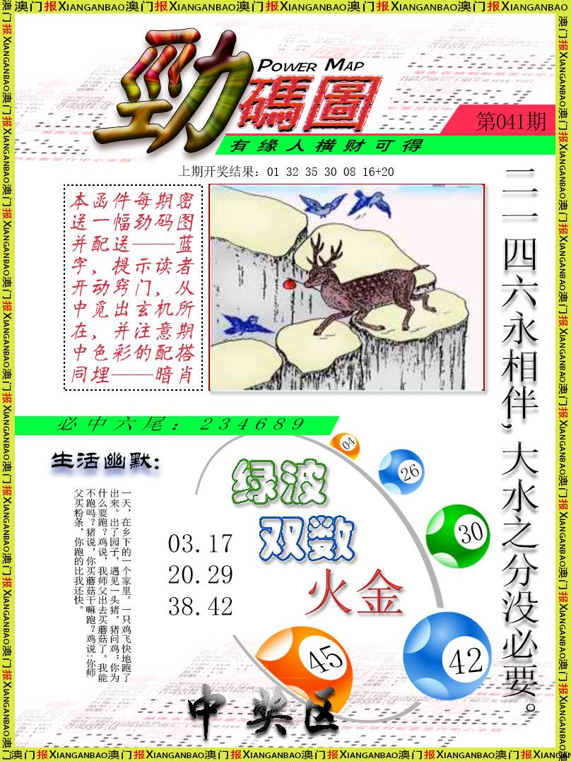 041期劲码图[图]