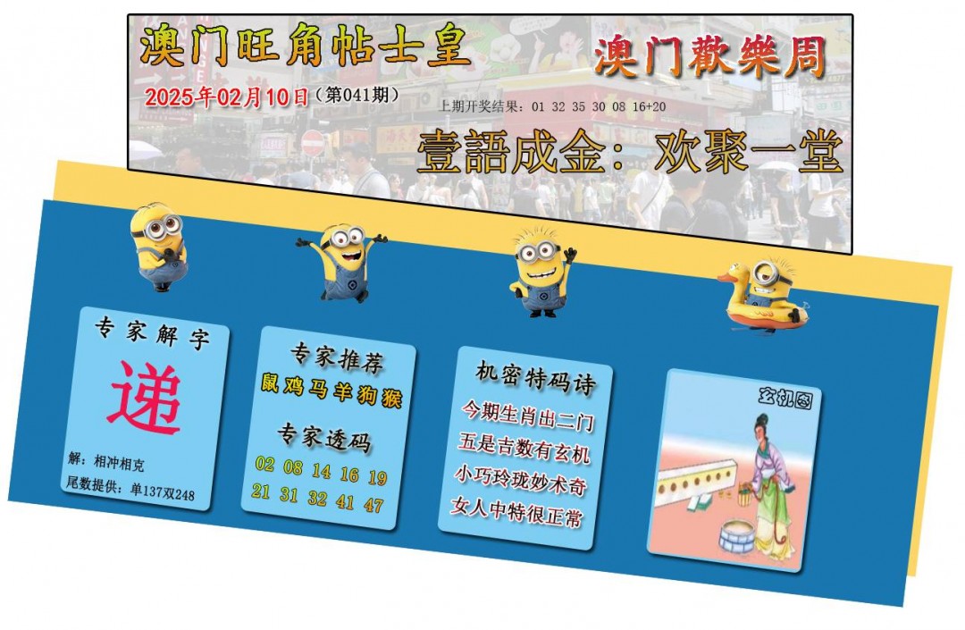 041期旺角贴士皇[图]