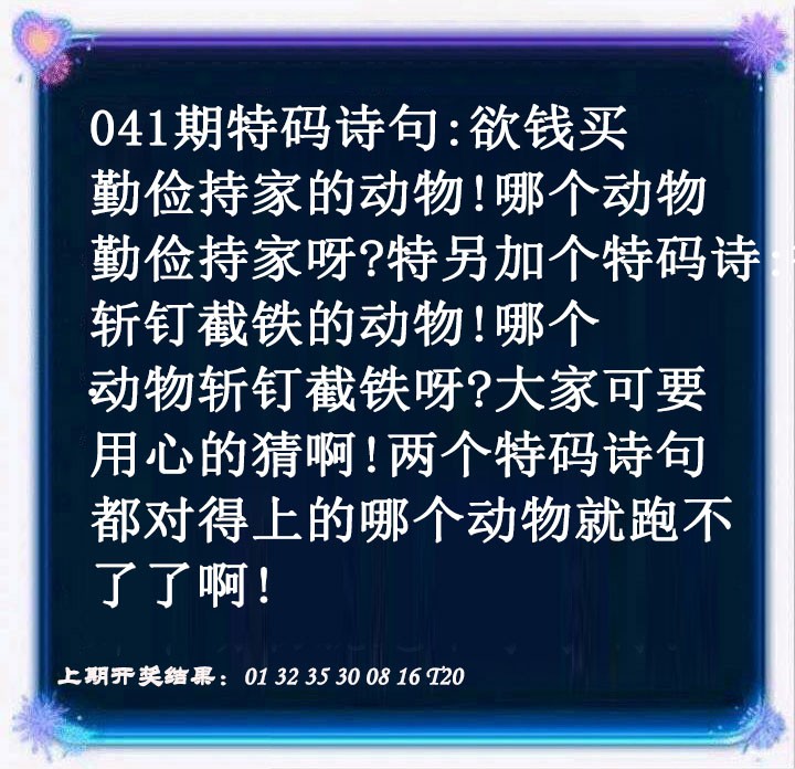 041期蓝色欲钱料[图]