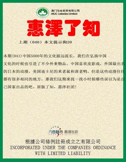 041期惠泽了知[图]