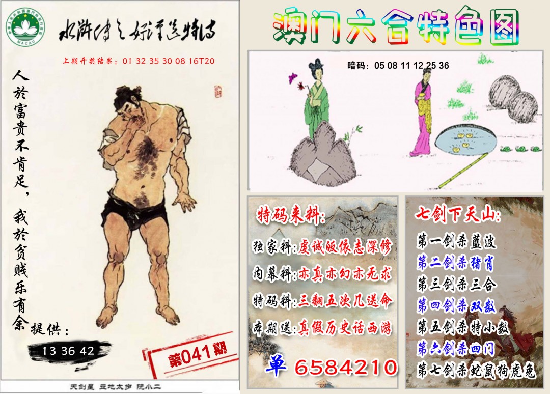 041期特色图[图]