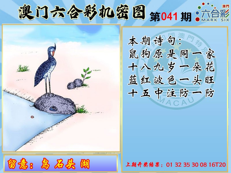 041期机密图[图]