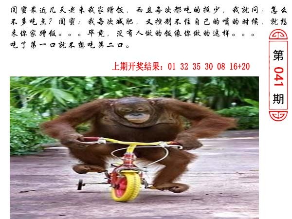 041期澳门生活幽默[图]