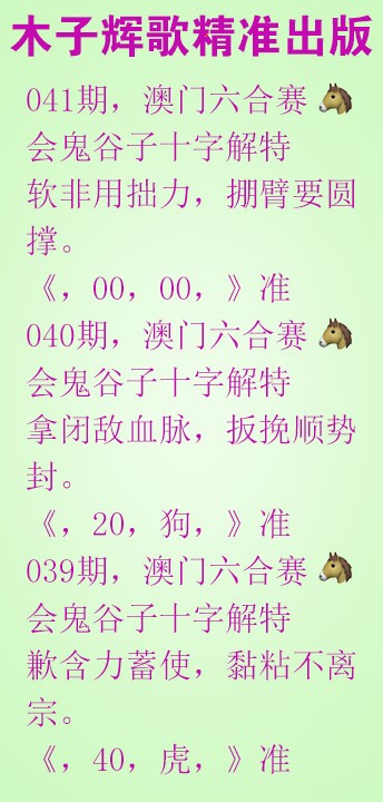 041期木子辉歌[图]