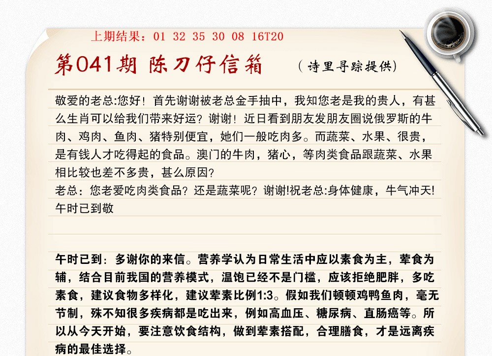 041期陈刀仔信箱A[图]