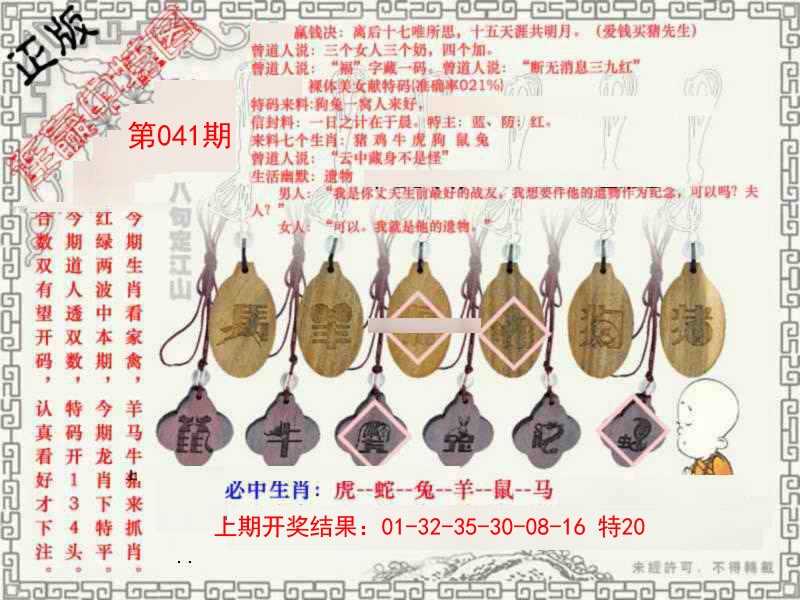 041期图库★连赢中特图[图]