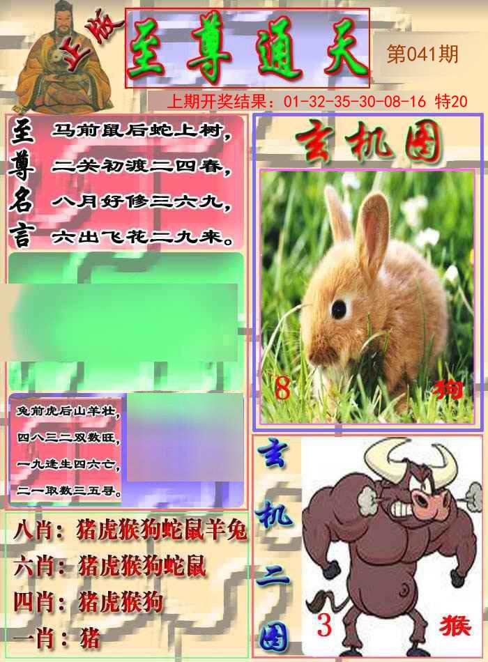 041期至通报[图]