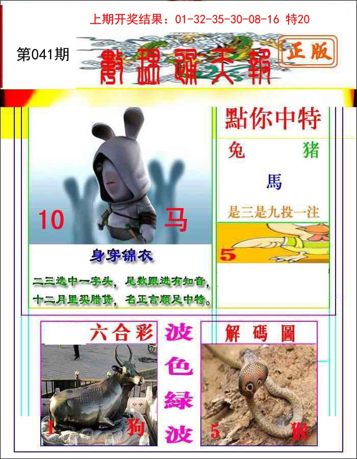 041期数理通天[图]