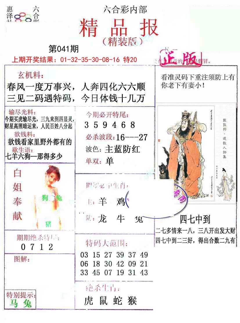 041期摇钱树[图]