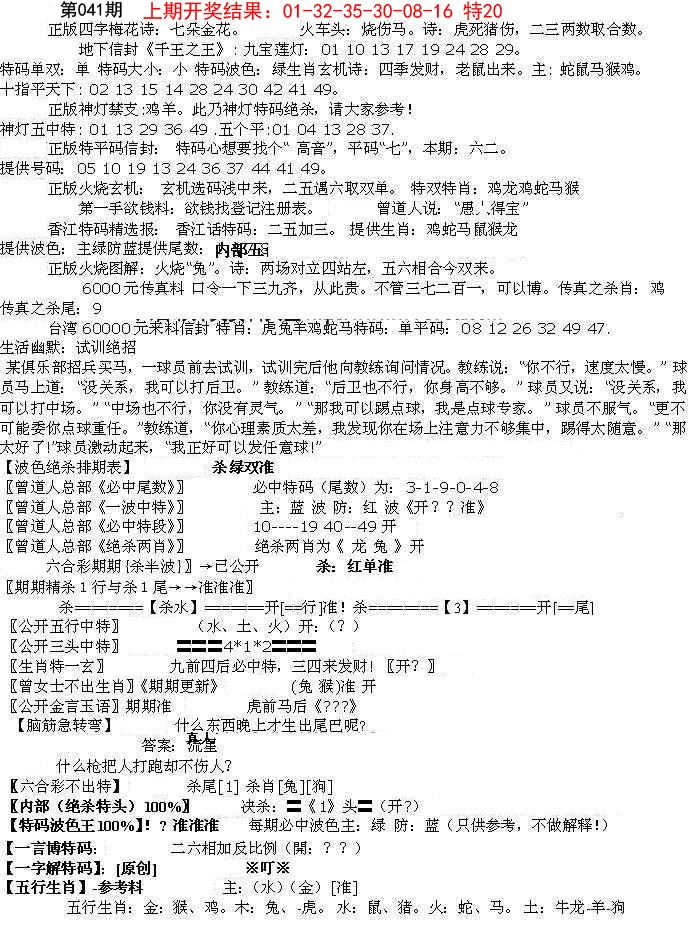 041期先锋总刚B[图]