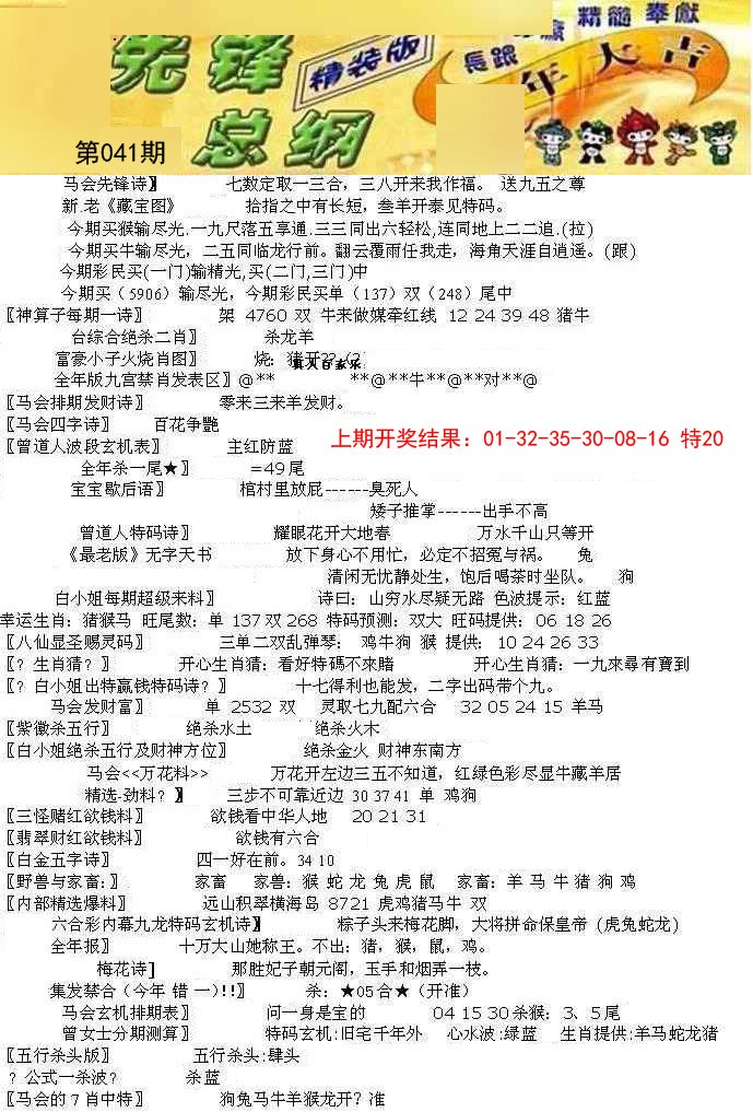 041期先锋总刚A[图]