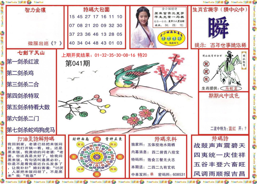 041期会员传真-1[图]