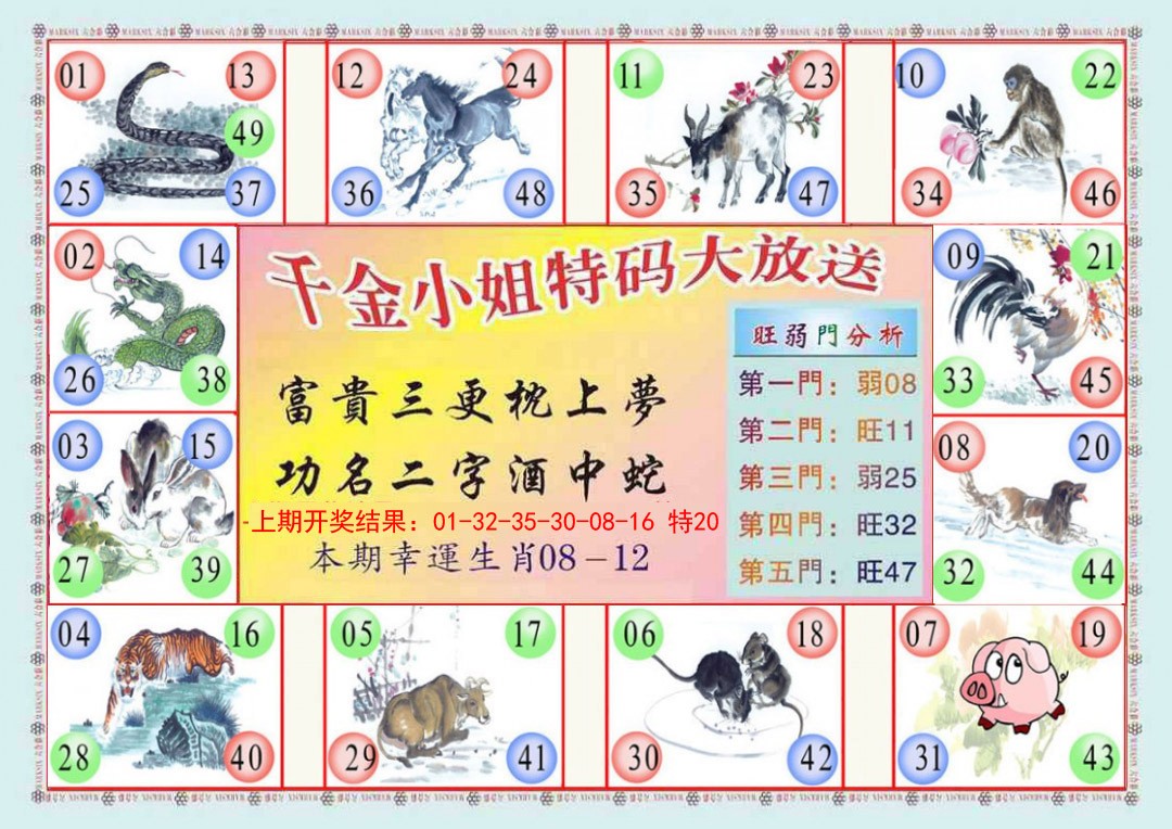 041期(新版)千金小姐B[图]